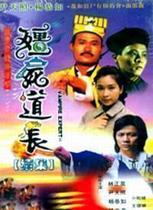 DVD version Zombie Road Chief 2] Lin Zhengying Lin Wenlong 32 episodes 4 discs