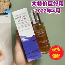 Special closed eyes into ~ New Zealand Lissom curcumin essence herbal anti-aging repair nourishing 50ml herbal oil