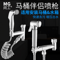 Toilet partner tap spray gun washroom washroom high-pressure irrigator for home baby washing ass deity