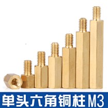 M3*5 6 8 10 11 12 15 20 40--50 6 Hexagonal copper column stud M3 single head isolation column