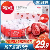 (Baicao flavor-Daily red dates 900g) Xinjiang big gray date Dry Goods gift box casual snacks small package