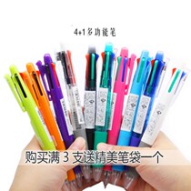 Japan Zebra 5-in-1 multi-function pen B4SA1 4-color ballpoint pen Mechanical pencil Multi-color ballpoint pen