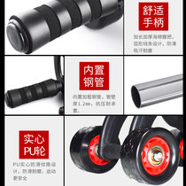 Bodybuilding wheel Home Abs Wheel Fitness Equipment Three Household Body Fitness Wheels Sports Exercise Equipment Pushups