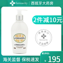 Loccitane Euchoutan almond nourishing whole body tonic moisturizing incense body body milk 240ml anti-dry and nourishing