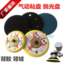 5 inch 125mm pneumatic sticky plate chassis flocking plate tray disc sand adhesive plate pneumatic grinding polishing suction cup
