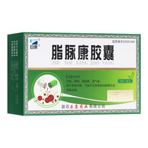 Giant Concoripid Concapsule 0 3g * 45 Grain Box Digestion Lowering Fat Through Blood blood Qi Blood for Arteriosclerosis Hyperlipidemia Caused by Insufficient Qi and Blood