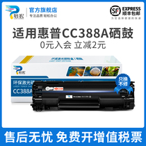 Suitable for HP m1136 388a toner cartridge m126a Easy to add powder cc388a m128fn toner p1106 p1007 1108 m126