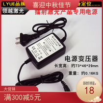 Leiue brand laser positioning lamp laser module DC3V5V power adapter two-wire switch transformer