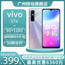 Guangzhou mobile contract machine] vivo S7e Dual Mode 5G smart light mobile phone flash charge big battery JTKHSD36