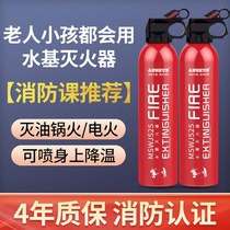 Household water-based fire extinguisher set kitchen automatic small portable car fire extinguisher fire certification equipment