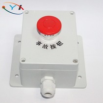 Production Line Emergency Stop Button Case Stop Running Control Case Waterproofing Machine Side Button Case Industrial Waterproof Button Case