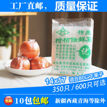 Navel Orange fresh bag 14x17 transparent passion fruit sugar orange orange bag disposable single orange peach