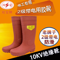 Shuangan brand pressure-resistant 10KV insulation boots rubber boots for level 2 live work foot protection electrical boots chemical boots