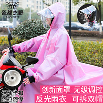 Electric motorcycle raincoat battery single block self-propelled men and women riding Korea with sleeve adjustable mask helmet type