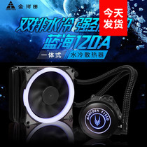 Jinhetian blue sea ice integrated water cooling set radiator fan 120 240CPU water cooling radiator