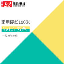 Japanese purchase of new products Baosheng 5 2 squared copper wire Home Label National BV Line 1M O5 4 6 1 