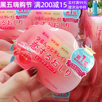 Japanese pelican hip soap buttocks go black peach pp soap private parts tender white butt peach soap