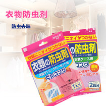 Japan imported clothing insect repellent wardrobe insect repellent drawer mouldy agent deworming agent mothworms mothball block