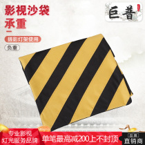 Jupu film and television lamp stand with two-color sandbag photography sandbag studio canvas stripe load-bearing upgrade with adhesive hook