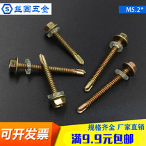 Hexagon drill tail screw Color steel tile nail dovetail screw Self-drilling self-tapping drill tail screw M5 series