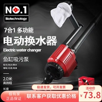 Fish tank water changer Automatic electric aquarium suction excrement Feces Dung dejectors Sand Suction Fish Dung suction Pumps water pumps