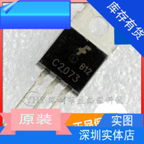 Audion 2SC2073 C2073 1 5A 150V NPN TO-220 brand new straight