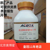 Beijing Obostar Antibiotic Assay Culture Medium VI No. 6 02-068 biochemical reagents 250g