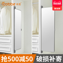 Kabei simple fitting mirror Push-pull mirror Full-length mirror Hidden folding rotating mirror Wardrobe full-length mirror Wardrobe mirror