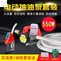 ~ High-power portable electric drum pump 220V fuel pump oil pump oil pump diesel fuel metering pump fuel gun