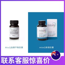 New Zealand MitoQ Blood Sugar balance natural cinnamon capsules 60 original
