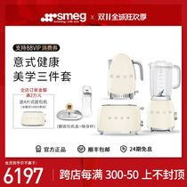 SMEGsmeg toaster TSF01 electric kettle KLF04 blender BLF01 breakfast three-piece set