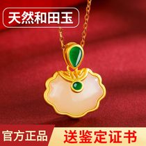 Natural Hetian jade pendant Long life peace Ruyi lock jade small pendant set with sterling silver ancient gold female money chain