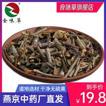 Guangxi Sangjia 250g can grind powder Mulberry parasitic tea Chinese herbal medicine wide parasitic clean sulfur-free smoked