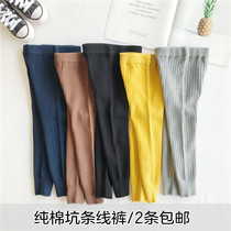 Spring Autumn Style Autumn Winter Beat Bottom Pants Boy Girl Pure Cotton Thread Knit Thread Pants Children Thin sweatpants elastic body repair