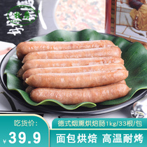 Mujue German sausage 30g Baked sausage Smoked black pepper hot dog hand-caught cake Pizza breakfast bread sausage 1kg