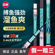 Light Wei 2021 New Pindi Fishing Rod 28 Tune Silver Shadow Carp Big Five Festival Design Light Hard Carp Rod Competitive Long pole