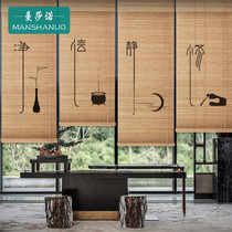 New Chinese Curtain Bamboo Curtain Zen Retro Decorative Screen Curtain Tea Room Study Shading Electric Lifting Curtain