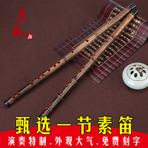  Boutique Zizhu flute section Plain flute Beginner adult refined professional playing horizontal flute ancient style self-taught national musical instrument