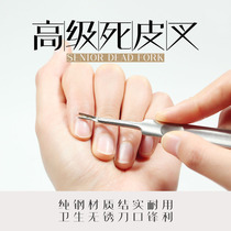 Exfoliating fork New Liangjiang manicure fork V-shaped leather shovel stainless steel exfoliating push nail pedicure beauty tool