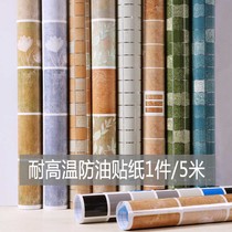 60 cm wide oil-proof sticker Kitchen waterproof and oil-proof sticker Sticker thickened high temperature resistant mosaic aluminum foil