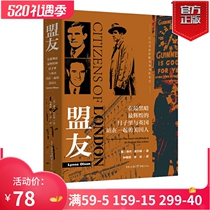 (Chongqing) allies: Americans who stood with Britain on its darkest and most glorious days