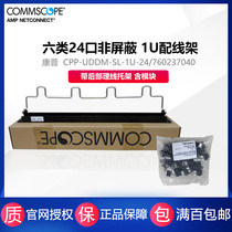 CommScope 760237040 CPP-UDDM-SL-1U-24 24-port Category 6 unshielded network distribution frame with 24 Category 6 modules 9-1375055