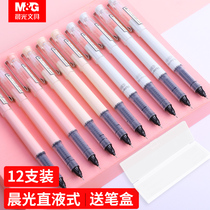 Chenguang straight fluid type ball pen full needle type signature pen gel pen gel pen 0 5mm black student office use nude color control replaceable straight pen refill ink bag test speed-drying pen red pen