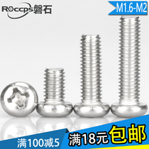 304 stainless steel disc head electronic screw M1 6 M2 * 4 5 6 8 10 12-25