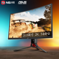 Asus Asus XG32VQR 31 5 inch 144Hz E-sports 2K HDR lift notebook external monitor