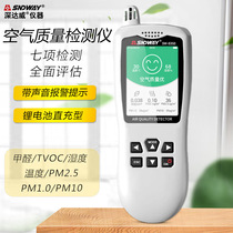 SNDWAY deep Dawei air quality detector household SW835A B formaldehyde PM2 5PM10 air dust