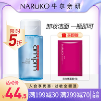 Niuer ampm gentle makeup remover face cleaning eye lips CCbb air cushion makeup remover official website