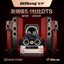 Qisheng Qisheng Q33 Audiophile piano paint Classical wooden home theater 5 1 audio set AC3 Dolby DTS high-power wireless Bluetooth K song combination speaker set