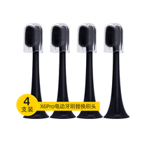lukleaf Happy grass root super soft X6Pro adult soft hair electric toothbrush Black replacement brush head 4 pcs