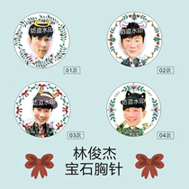 Lin Junjie JJ gem brooch badge badge badge around the help customized Concert